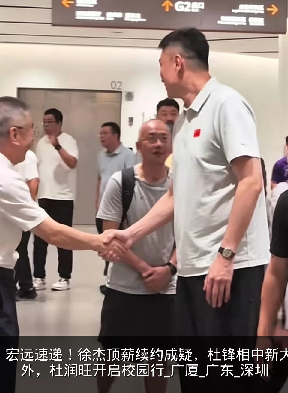 宏远速递!徐杰顶薪续约成疑,杜锋相中新大外,杜润旺开启校园行_广厦_广东_深圳