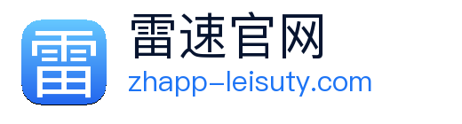 雷速官网 Logo